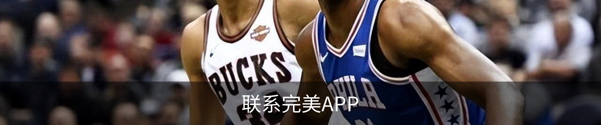 联系完美APP